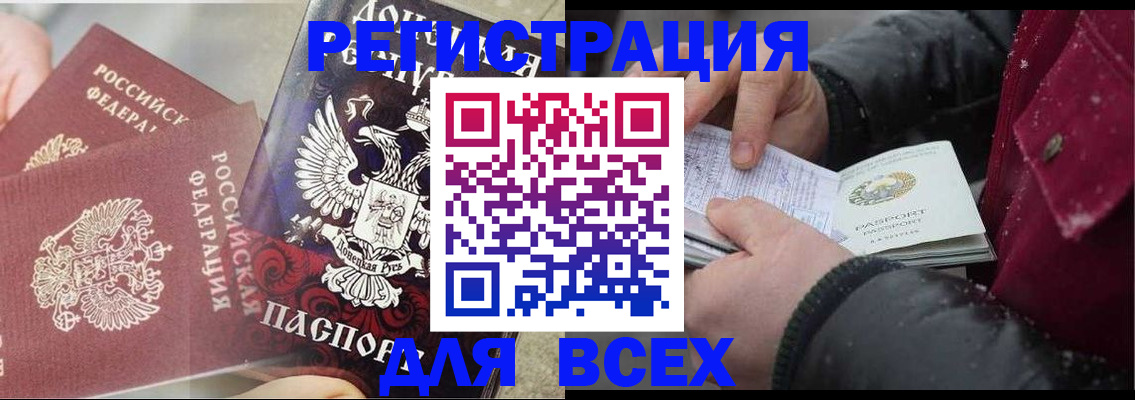 прописка в квартире в Моздоке